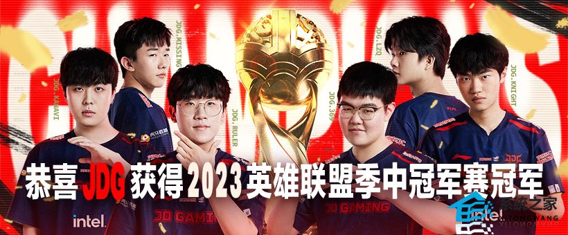 2023MSI夺冠庆典活动什么时候开始 2023JDG夺冠活动时间及奖励介绍