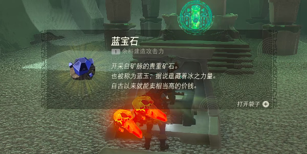 王国之泪艾乌托乌每神庙攻略  艾乌托乌每神庙解谜通关一览[多图]