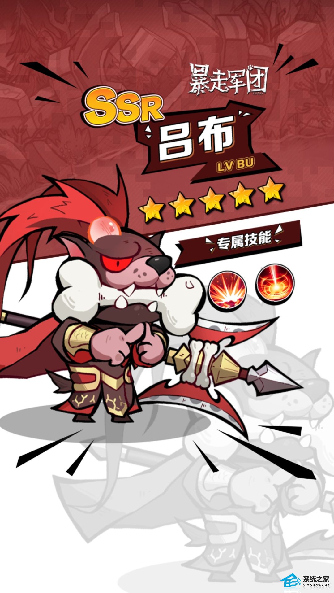 暴走军团什么阵容最强 最强阵容(T0顶级通用)