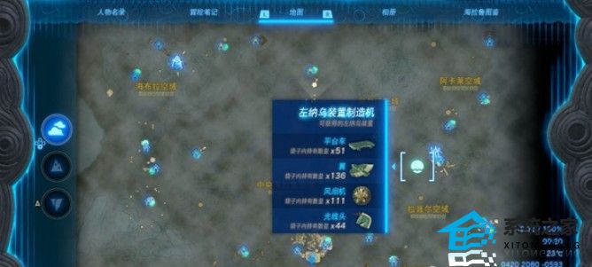 塞尔达传说王国之泪放水栓在什么位置