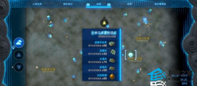 塞尔达传说王国之泪放水栓在什么位置