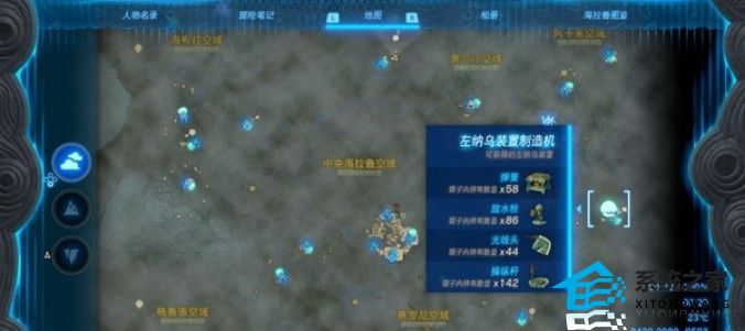 塞尔达传说王国之泪放水栓在什么位置