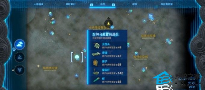 塞尔达传说王国之泪放水栓在什么位置