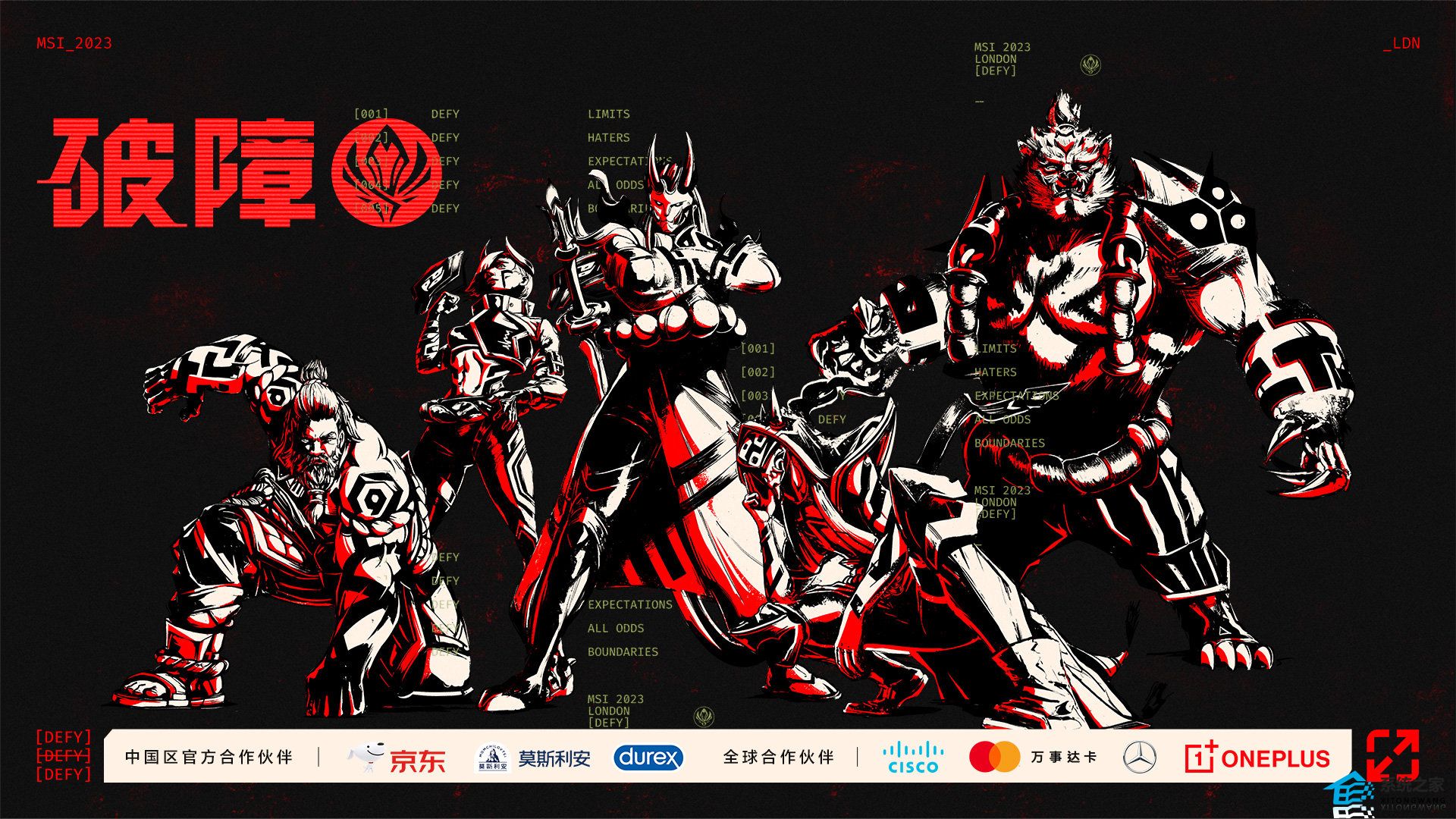 2023伦敦MSI比赛最数据一览