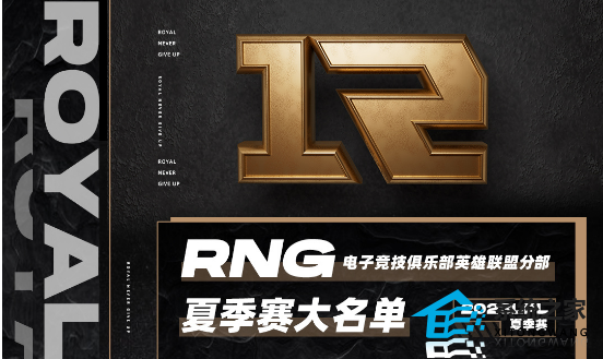 2023LPL夏季赛RNG战队大名单公布