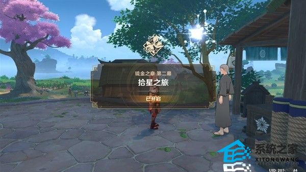 原神宵宫传说任务第二幕玩法攻略