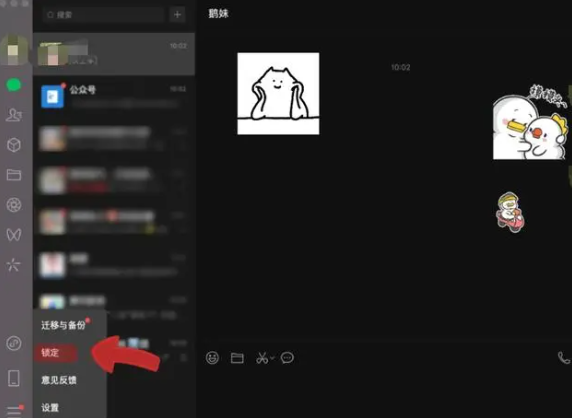 微信锁定功能是什么意思  windows微信锁定功能作用解锁[多图]