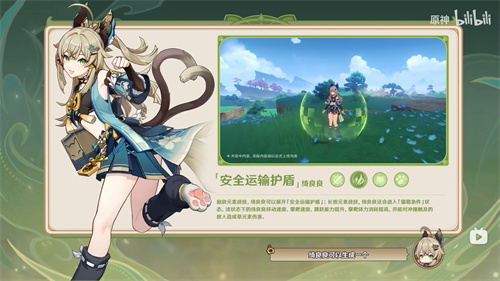 原神绮良良护盾有多厚 绮良良护盾量及机制详细介绍