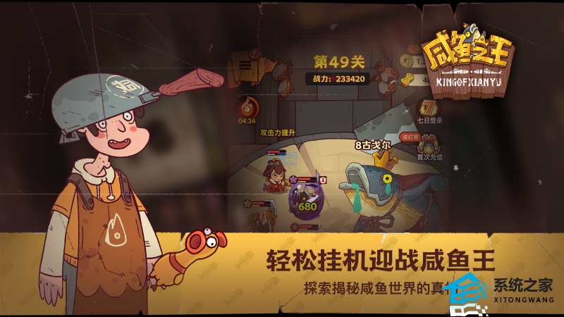 咸鱼之王2023主流爬塔阵容大全推荐