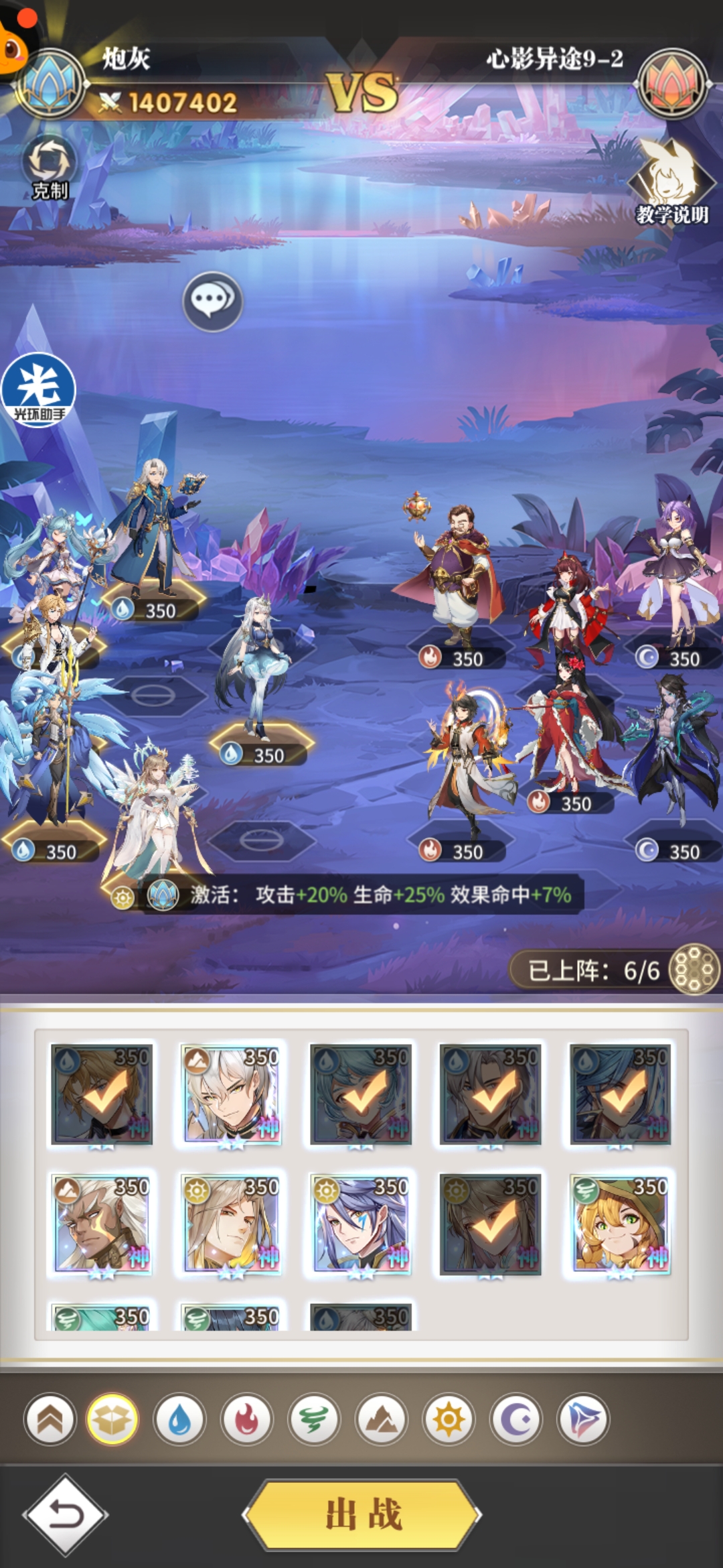 斗罗大陆武魂觉醒心影异途第九章怎么过