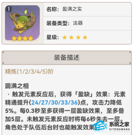 原神3.7纳西妲平民四星武器推荐 哪些四星武器适合纳西妲