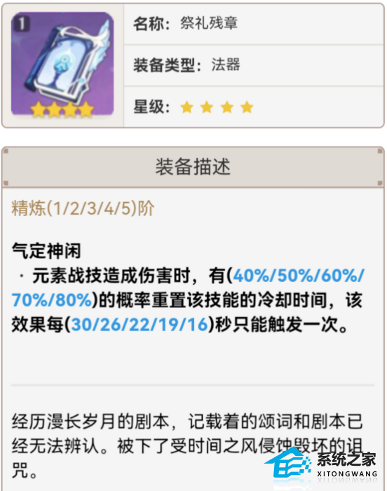 原神3.7纳西妲平民四星武器推荐 哪些四星武器适合纳西妲