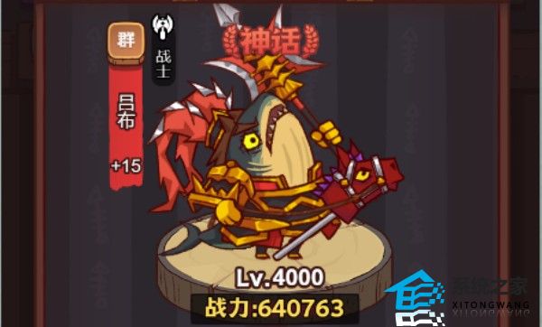 咸鱼之王战神吕布皮肤在哪里获取