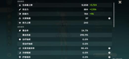 原神神里绫华暴击溢出怎么办 绫华暴击溢出最佳解决方案