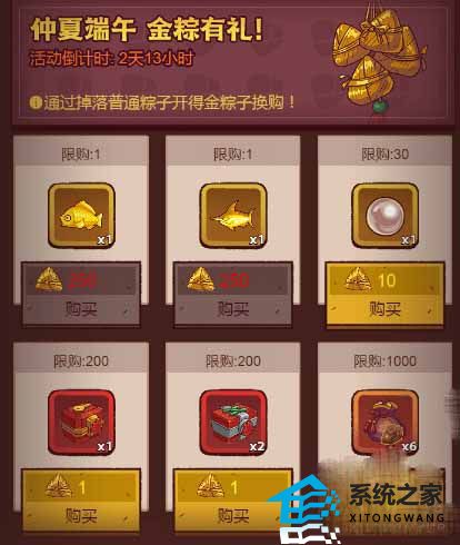 咸鱼之王2023端午节全活动介绍