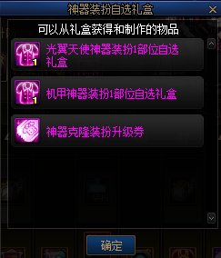 dnf15周年庆战令奖奖励有哪些  2023周年庆战令奖励内容介绍[多图]