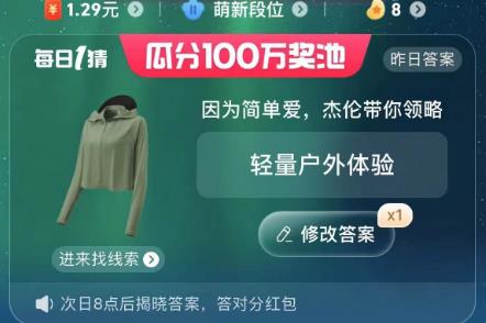 淘宝每日一猜6月2日答案 天猫618淘宝大赢家今日答案6.2[多图]