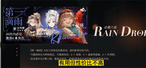 重返未来1999抽卡概率是多少  全部卡池抽卡保底机制介绍[多图]