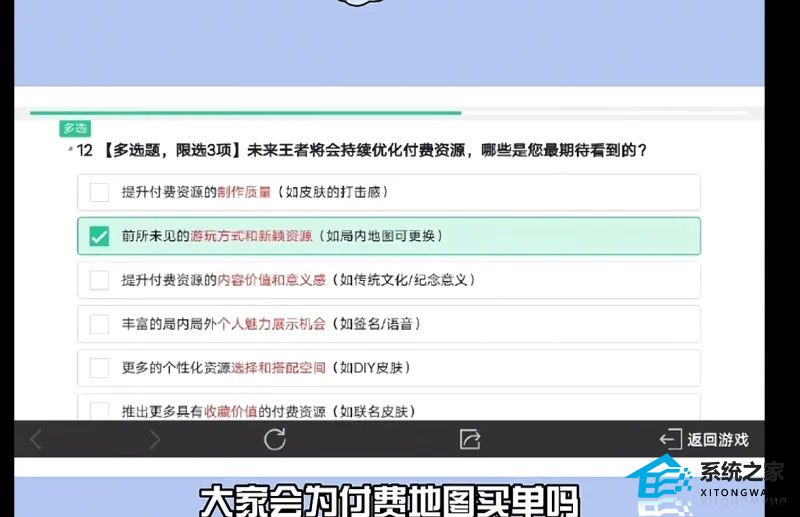 王者荣耀付费地图什么时候出