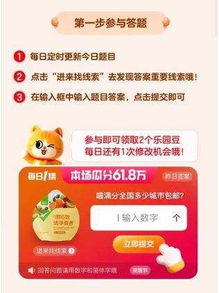 淘宝大赢家活动答题攻略  淘宝618大赢家答案大全[多图]