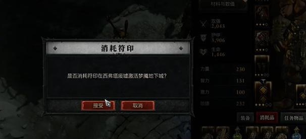 暗黑破坏神4大秘境钥匙怎么获得  大秘境钥匙获取攻略[多图]