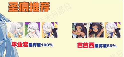 崩坏3时雨绮罗武器圣痕推荐 时雨绮罗武器圣痕最佳搭配方案