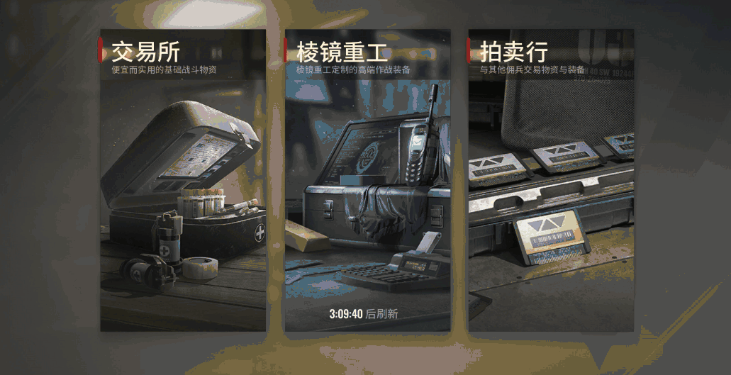 超凡先锋自由交易所怎么玩 自由交易所详细玩法及作用介绍