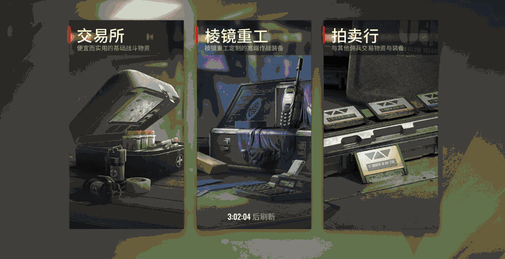 超凡先锋自由交易所怎么玩 自由交易所详细玩法及作用介绍