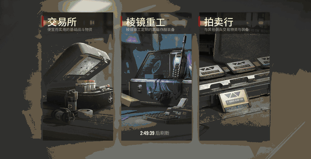 超凡先锋自由交易所怎么玩 自由交易所详细玩法及作用介绍