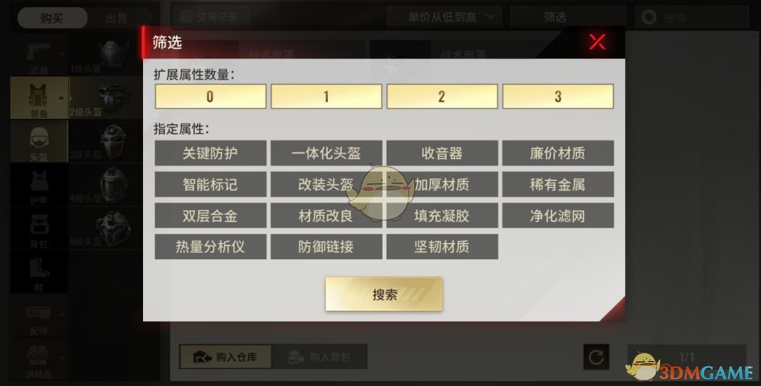 超凡先锋自由交易所怎么玩 自由交易所详细玩法及作用介绍