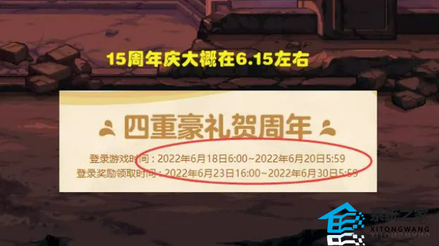 dnf15周年庆有哪些活动 地下城与勇士15周年庆活动内容大全