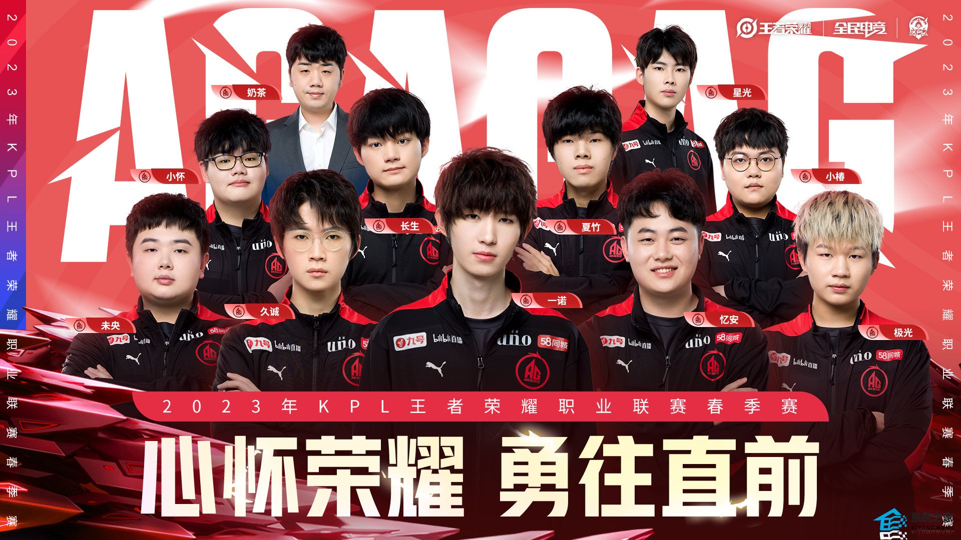 成都AG超玩会人员最新变动公布