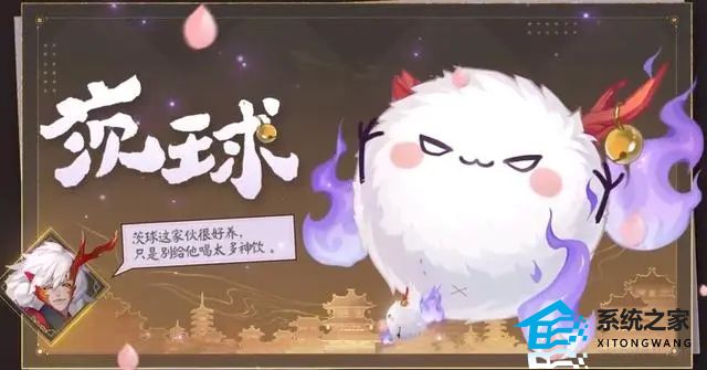 阴阳师契灵茨球怎么打 阴阳师契灵茨球阵容打法攻略分享