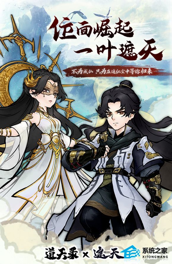 道天录遮天联动探丘星盘怎么快速获取 探丘星盘获取方法一览