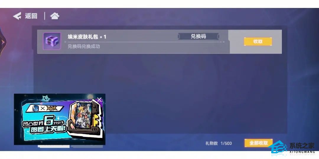 火力苏打最新秘钥有哪些 火力苏打礼包码及灭罐口令大全