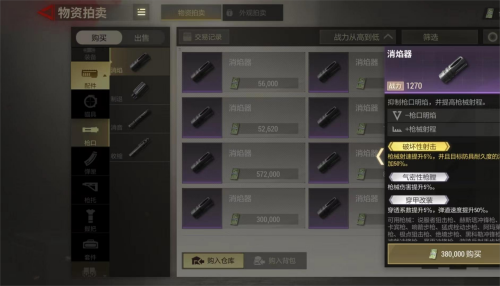 超凡先锋手游道具大全2023 各类道具作用详细介绍[多图]