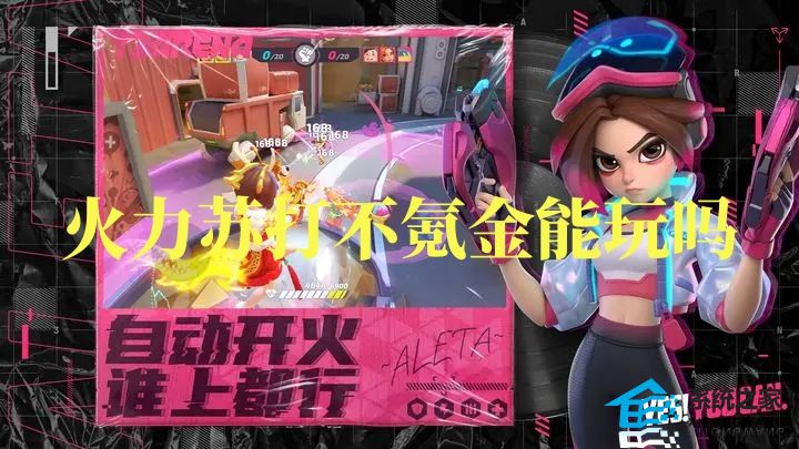 火力苏打不氪金能玩吗 火力苏打零氪月卡党最佳玩法攻略