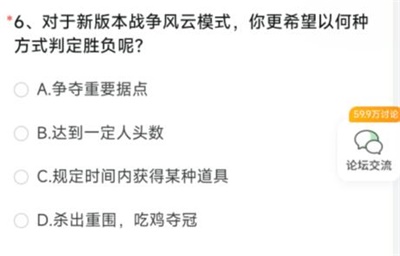 穿越火线体验服2023年6月答案大全  cf体验服6月申请资格答案最新[多图]