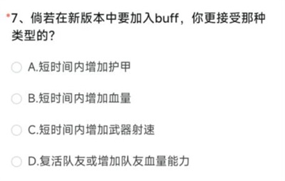 穿越火线体验服2023年6月答案大全  cf体验服6月申请资格答案最新[多图]