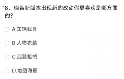 穿越火线体验服2023年6月答案大全  cf体验服6月申请资格答案最新[多图]