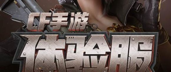 N22机器人前往绿洲新家园使用的装置是什么  cf穿越火线体验服2023问卷6月答案[多图]