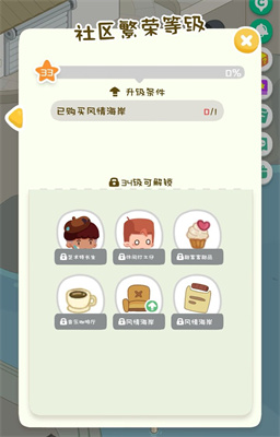 房东模拟器2023年6月兑换码  最新未过期礼包CDKEY一览[多图]