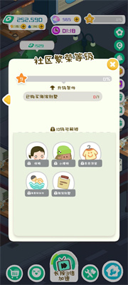 房东模拟器2023年6月兑换码  最新未过期礼包CDKEY一览[多图]