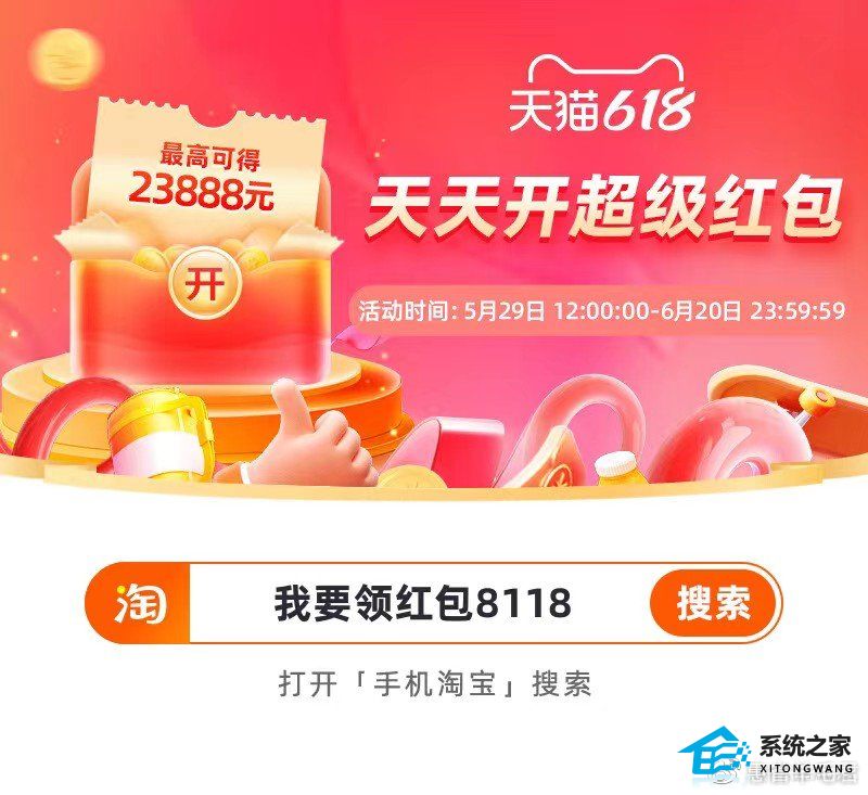 淘宝618答题答案6月3日 淘宝618每日一猜答案大全