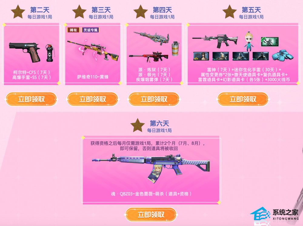 CF6月灵狐的约定活动入口2023 活动内容详情攻略