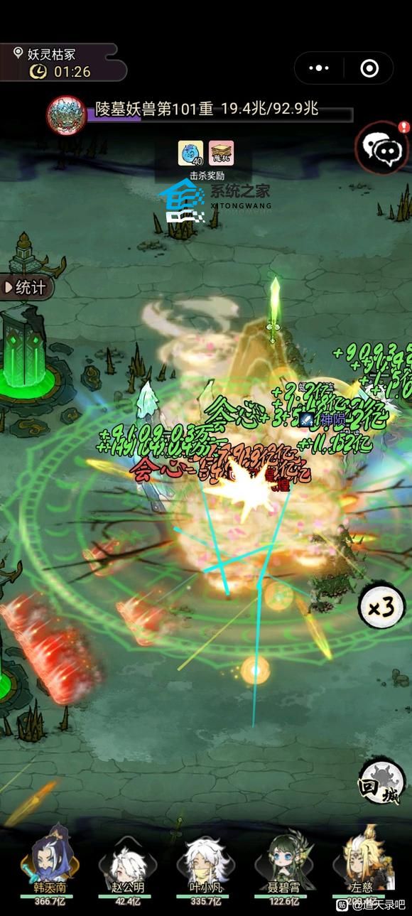 道天录遮天联动妖墓最强阵容推荐 妖墓通关阵容一览