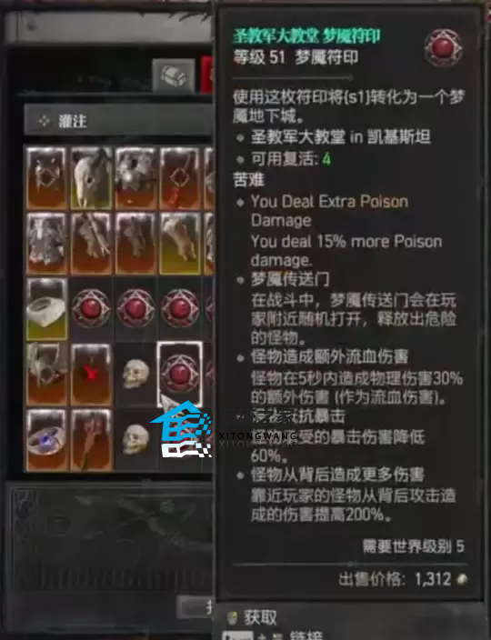 暗黑4梦魇地下城钥匙获取攻略大全