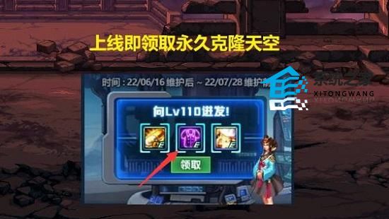 地下城天空套获取攻略大全2023