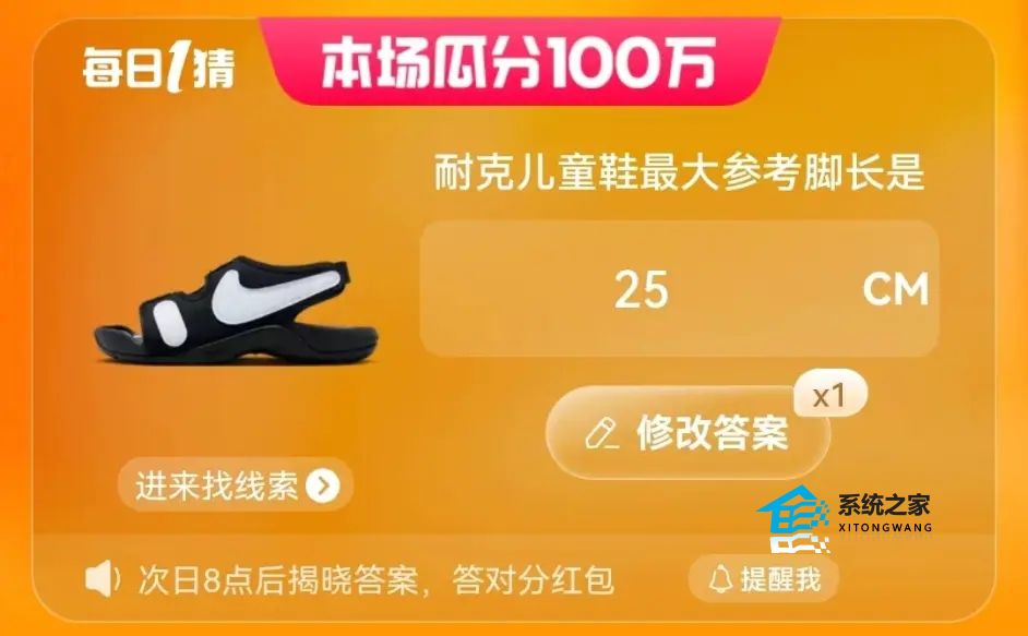 淘宝每日一猜6.17今日答案是什么 淘宝618大赢家答案6月17日