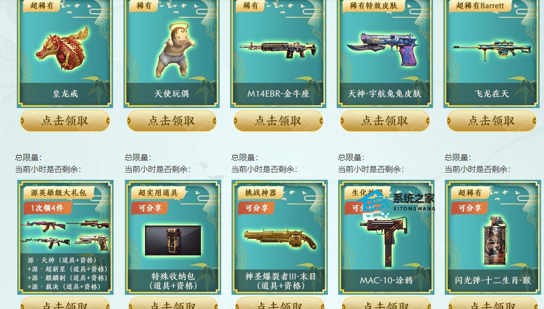 CF2023端午节活动奖励有哪些 穿越火线端午节活动内容汇总